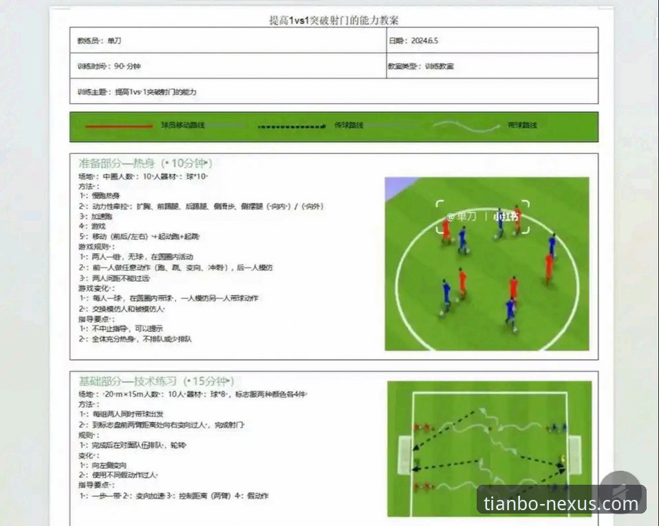 如何从一场战术溃败中，评估体育数据平台的专业深度？