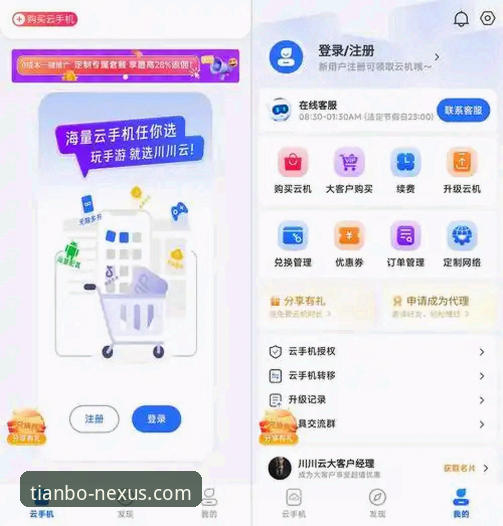 揭秘天博体育平台电脑版2026最新版本：从注册到畅玩的完整指南